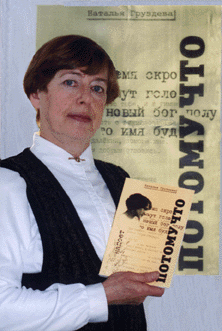 gruzdeva.gif (51129 bytes)